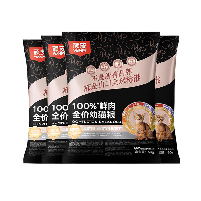 Wanpy 顽皮 100%鲜肉幼猫粮鸡肉三文鱼配方50g*4