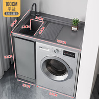 木夏经年 MURSURJINE 太空铝洗衣机柜台盆一体小户型居家切角阳台滚筒洗衣机伴侣带搓衣