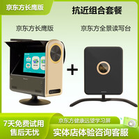 BOE 读写新场景（2024新款屏+京东方读写台）