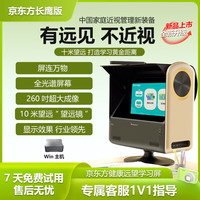 BOE 雾视屏学习机远望屏远像光屏