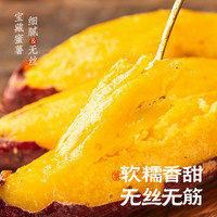 喜来薯农榴莲蜜薯流油地瓜黄金蜜薯红薯新鲜山芋烤番薯
