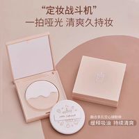萝萝拉 LOLOLA 小奶盖蜜粉饼清爽定妆自然修饰肤色-2026年1月底到期