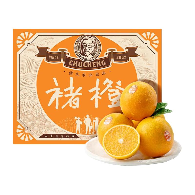 褚橙 褚橙M/L/XL/珍品果10斤礼盒