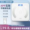 艾斯凯 体重秤电子秤家用小型称重精准智能体重称耐用高精度体脂秤