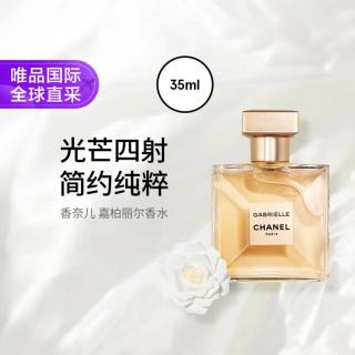 CHANEL 香奈儿 嘉柏丽尔女士浓香水 EDP