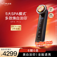 雅萌 YAMAN）SPA Pro多效美容仪面部家用 美白淡印平滑肌肤 雅萌美容仪SPA-PRO