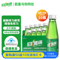 日加满 含牛磺酸能量型功能饮料 120ml*10瓶