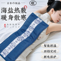 藤久制药 海盐热敷包电加热理疗护腰粗盐袋全身理疗暖宫腹肚加长版送礼盒装