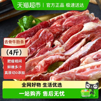 88VIP：大咖鲜森 中国大陆原切牛肋条 500g/袋