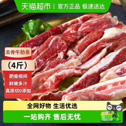 大咖鲜森 中国大陆原切牛肋条 500g/袋