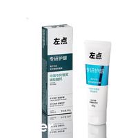 左点专研护龈健齿牙釉质修护牙膏再生硅技术防龋齿修护抑菌美白80gtk 【护龈健齿】再生硅釉龈双护80g
