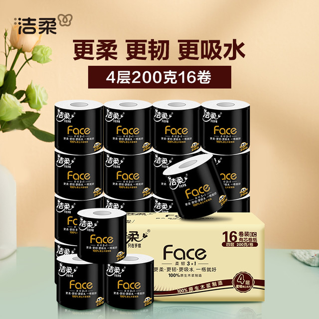 C&S 洁柔 卷纸家用黑Face有芯加厚4层200克*16卷