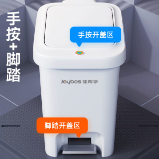 PLUS会员、今日必买：佳帮手 脚踏双开带盖垃圾桶 10.4L