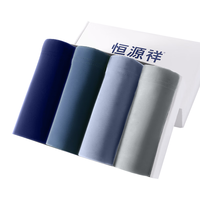 恒源祥抗菌男士内裤男平角裤纯棉透气中腰款春夏大码短裤蚕丝抗菌175