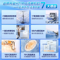 国家补贴：华凌 洗碗机嵌入式H71Pro大容量17套