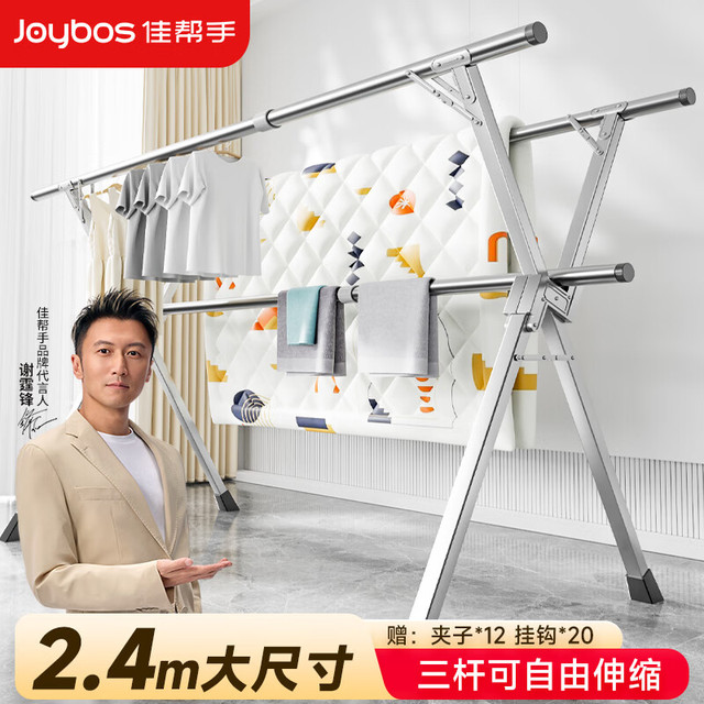 移动端、京东百亿补贴：佳帮手 晾衣架落地 衣架阳台折叠三杆晾晒架不锈钢