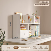 可芝(KERZY)实木书架桌面置物架书桌上简易收纳架子办公立式多层小型书柜 两层 单抽款60x20x48cm暖白色