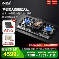 莱梅德 LAIMD 德国莱梅德四眼燃气灶家用嵌入式猛火灶不锈钢定时煤气灶