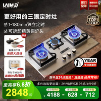 莱梅德 LAIMD 德国莱梅德三眼燃气灶天然气灶具台式嵌入式猛火灶不锈钢多眼灶