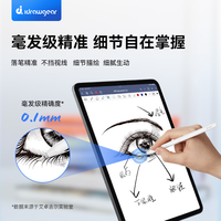  艾卓吉尔 耐磨防滑静音 Apple Pencil笔尖