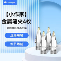  艾卓吉尔 耐磨防滑 Apple Pencil笔尖