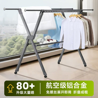 One's Member 1号会员店 落地晾衣架 铝合金可伸缩折叠 阳台晒被子挂衣架 加厚大容量