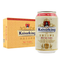 凯撒 原浆小麦白啤 精酿啤酒 330ml*24罐