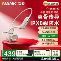 南卡 Runner 3 骨传导蓝牙耳机