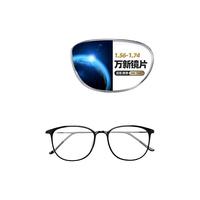哈气防伪标1.60防蓝光片+多款镜架任选（附赠原厂镜片包装）
