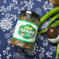鄱湖鸭舍 无铅皮蛋烧椒酱辣椒酱拌饭酱料鲜剁辣椒微辣 皮蛋烧椒酱210克*1瓶（微辣）