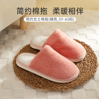 MINISO 名创优品 简约毛绒棉拖鞋 女款