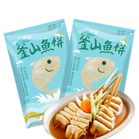 盛源来 釜山鱼饼 韩国风味海鲜饼部对火锅关东煮食材韩式鱼糕 400g*2袋
