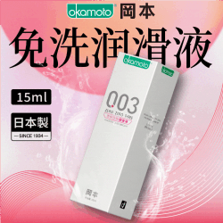 冈本 003透明质酸润滑液 15ml
