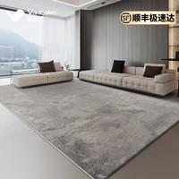 范嘉伦 VanCalen 地毯轻奢现代简约灰色极简北欧侘寂沙发书房卧室客厅高级家用 泊雾  160cm*300cm