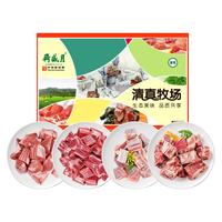 月盛斋 原切羊肉礼盒5kg 羊腿羊排羊蝎子组合 10斤/箱 生鲜年货半羊礼盒