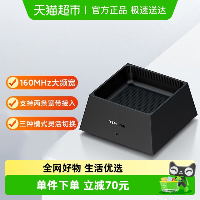 88VIP：TP-LINK TL-XDR3050 易展版 双频3000M 家用千兆Mesh无线路由器
