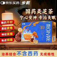 步长 灵芝茶 10g*12袋/盒