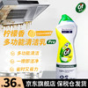 Cif 晶杰 多功能清洁乳 厨房强力去污液 柠檬味 750ml