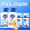 Safeguard 舒肤佳 健康抑菌洗手液套装