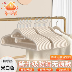 浅歌 植绒衣架 D742 家用挂衣无痕防滑 5个 米白色 44cm 防肩角不起包
