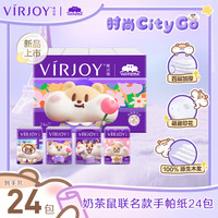 唯洁雅 印花手帕纸 4层5张24包 L码加大 奶茶鼠IP款