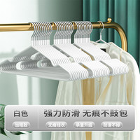 贯古今 GORGOOJEN 北欧风格 7.8紫色细款 衣架 10个 奶油白 防滑无痕加粗款