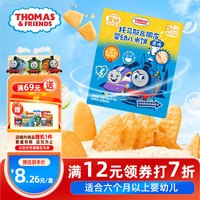 THOMAS & FRIENDS 小火车托马斯婴幼儿米饼宝宝零食辅食婴标磨牙非油炸无添加米饼 原味32g 原味