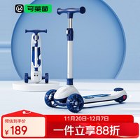 可莱茵 Cakalyen 儿童滑板车1-3-6-10岁防侧翻加宽闪光三轮折叠踏板车