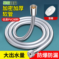 巢极佳品 PVC防爆花洒软管洗浴淋浴水管喷头连接管热水器出水管子 花洒软管