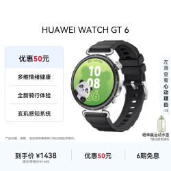华为 HUAWEI WATCH GT 6 华为智能手表