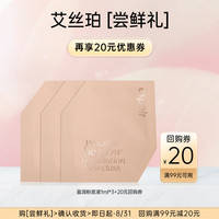 艾丝珀 espoir 滋润防晒镜面唇釉粉底液小样旅行装