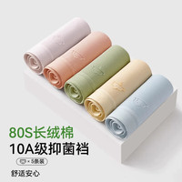雅鹿纯棉内裤女士日系奶油色低腰少女三角裤舒适棉裆简约纯色透气 绿色/粉色/肤色/橘色/浅蓝 5条 XL 【115-130斤】