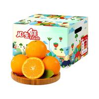Mr.Seafood 京鲜生 湖南冰糖橙5斤单果120g起