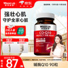 莱特维健 WRIGHTLIFE CO-Q10辅酶软胶囊 90粒